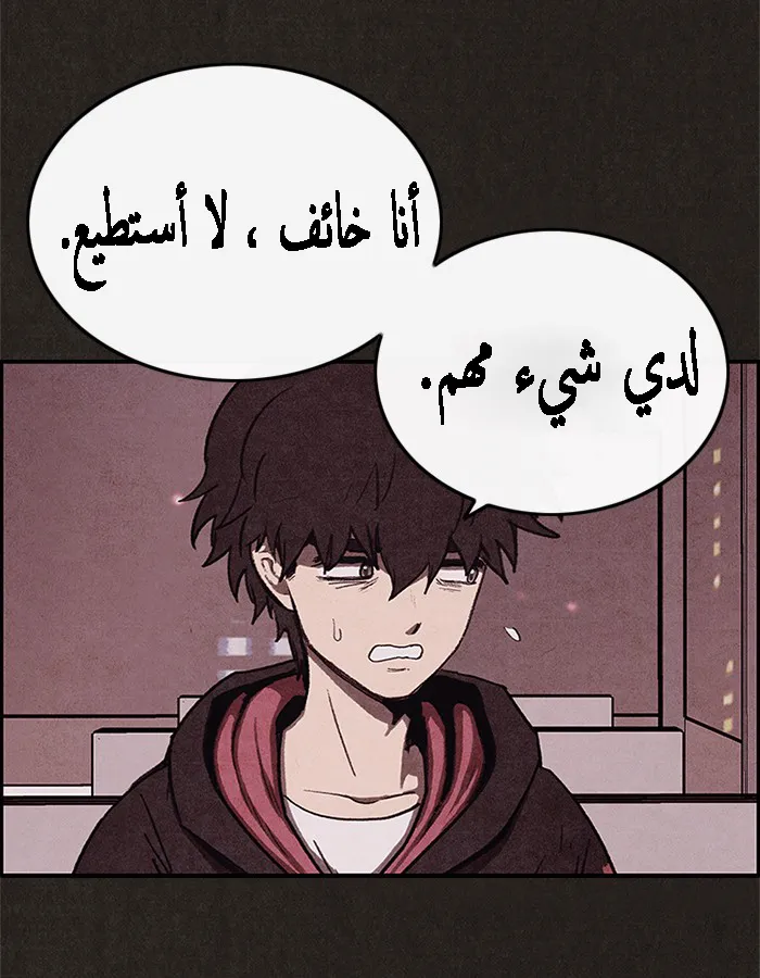 Read Sweet Home AR Manga Online