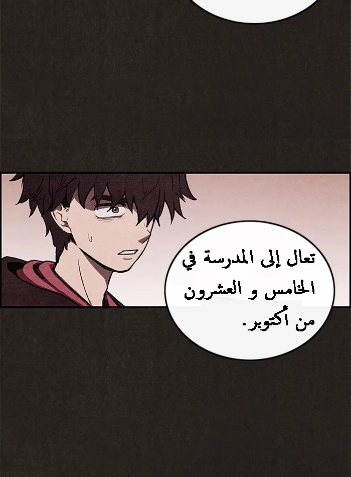 Read Sweet Home AR Manga Online