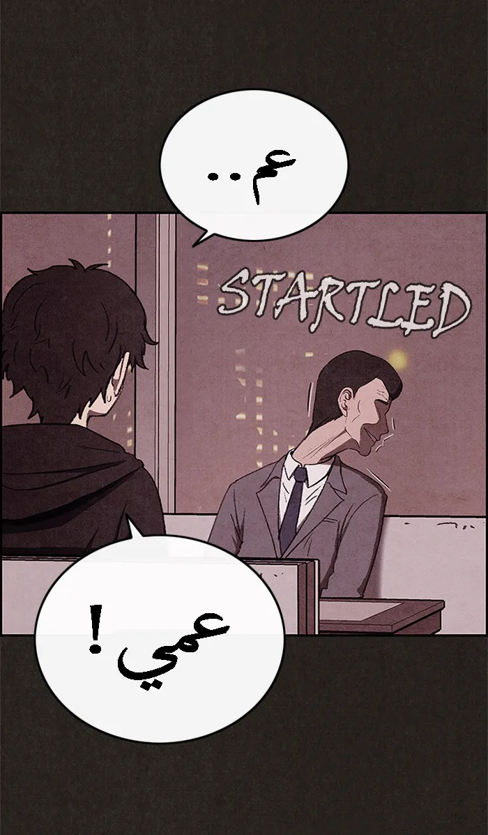 Read Sweet Home AR Manga Online