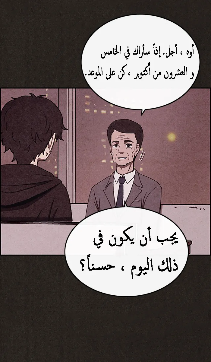 Read Sweet Home AR Manga Online