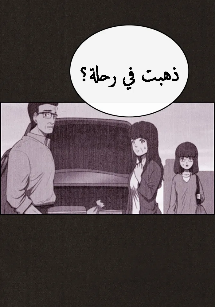 Read Sweet Home AR Manga Online