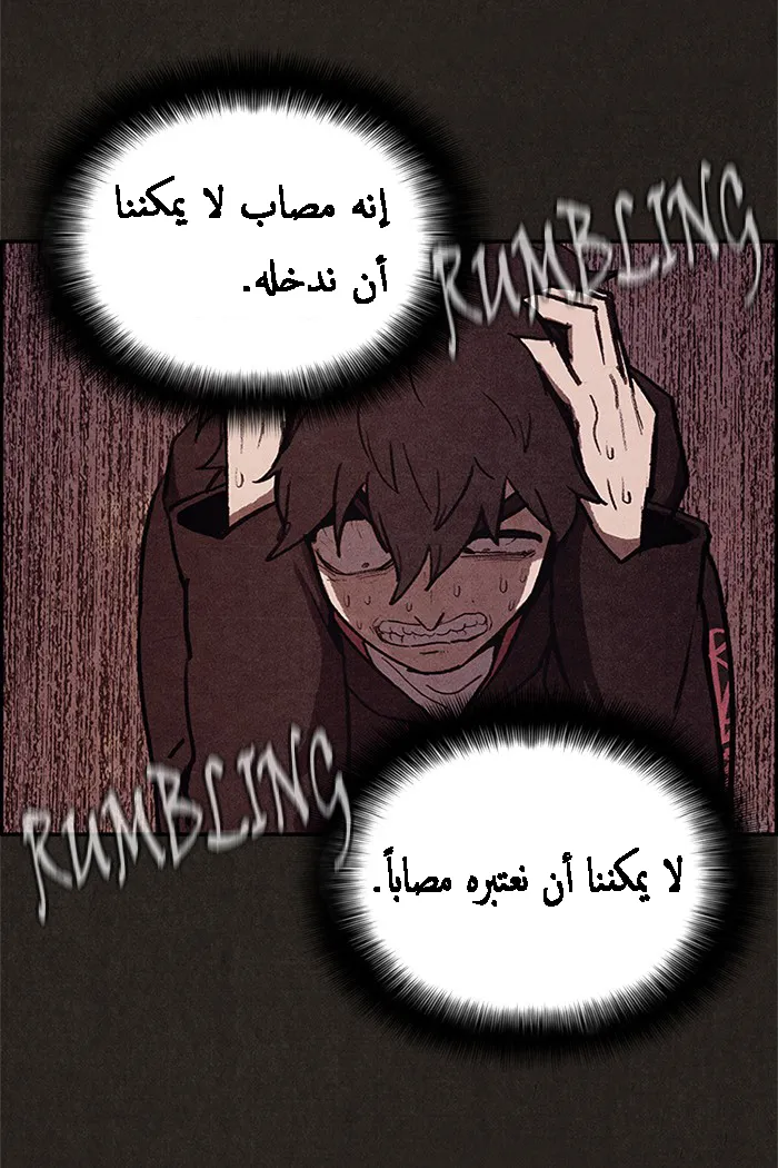 Read Sweet Home AR Manga Online