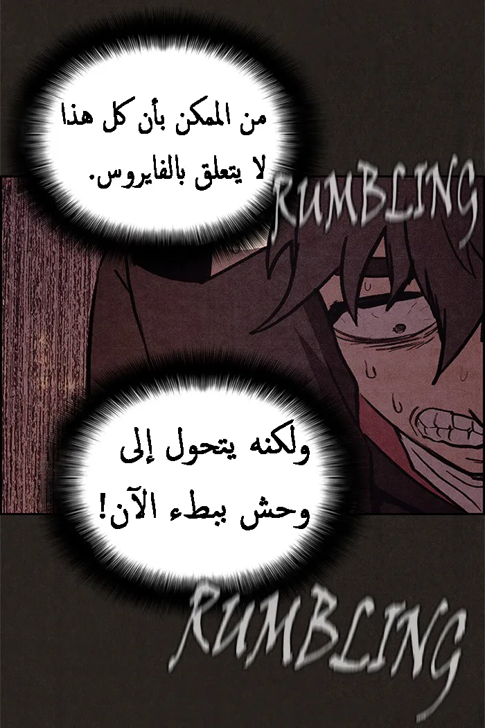 Read Sweet Home AR Manga Online