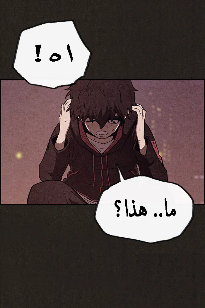Read Sweet Home AR Manga Online