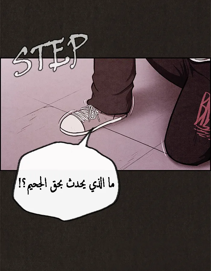 Read Sweet Home AR Manga Online