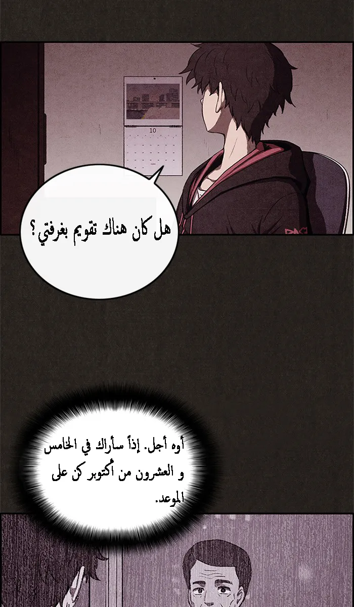 Read Sweet Home AR Manga Online