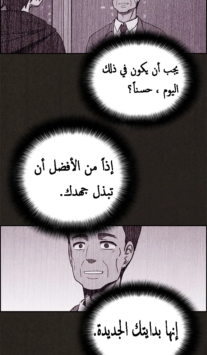 Read Sweet Home AR Manga Online