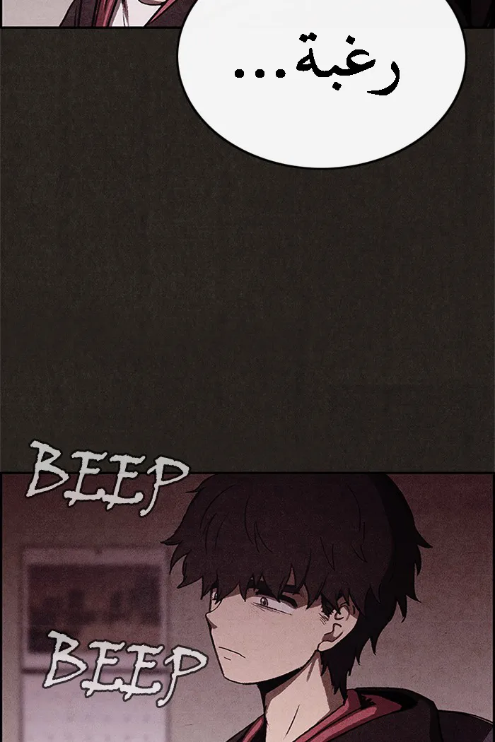 Read Sweet Home AR Manga Online