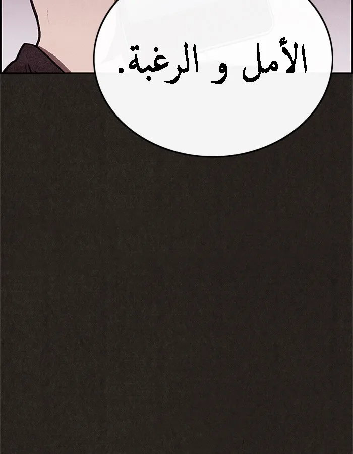 Read Sweet Home AR Manga Online
