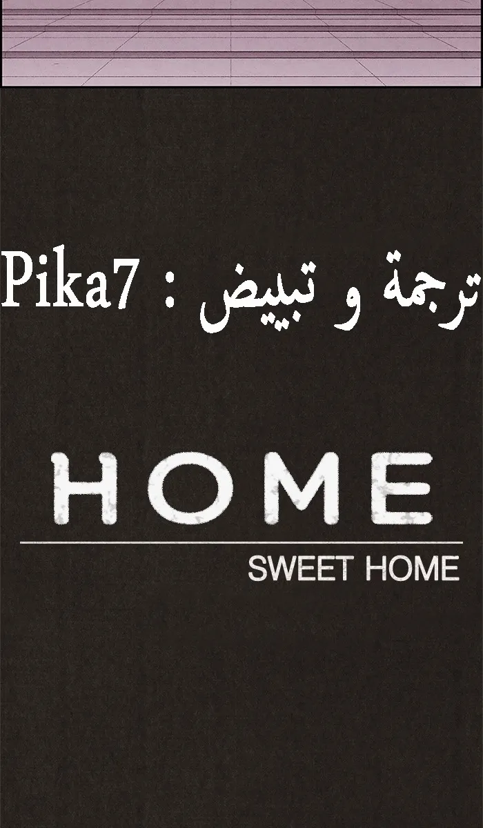 Read Sweet Home AR Manga Online