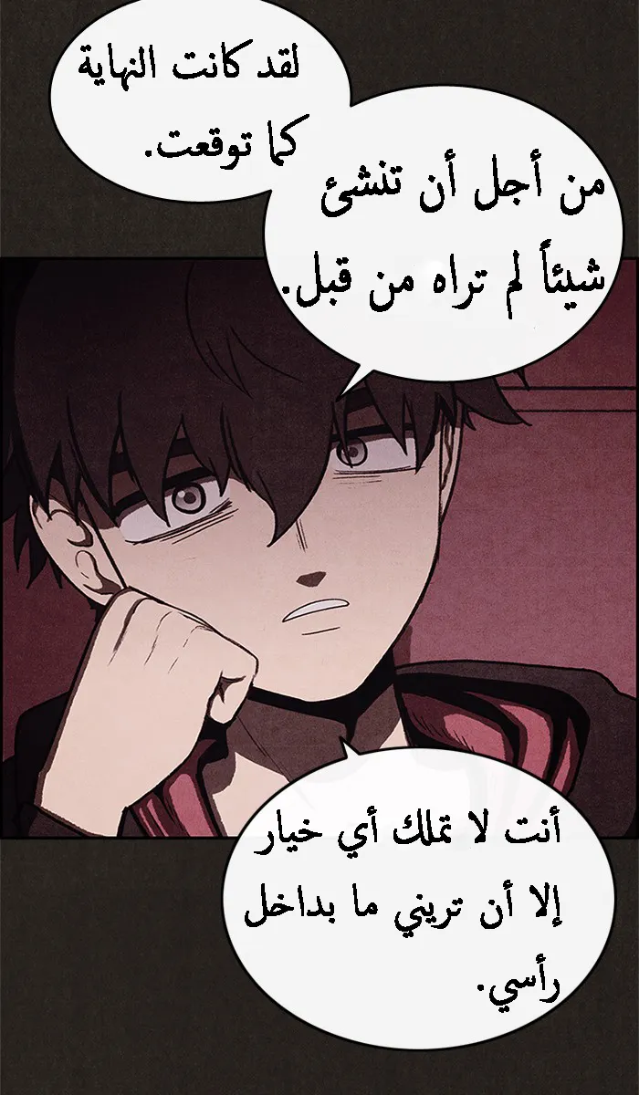 Read Sweet Home AR Manga Online