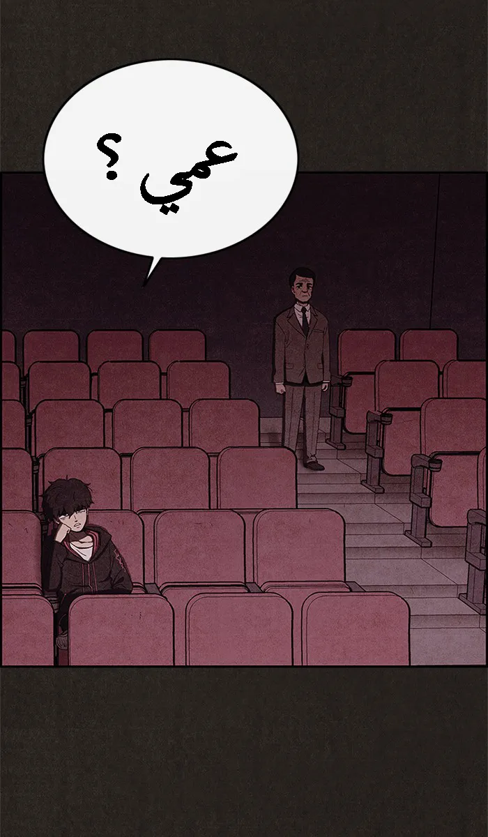 Read Sweet Home AR Manga Online