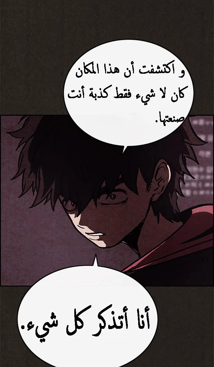 Read Sweet Home AR Manga Online