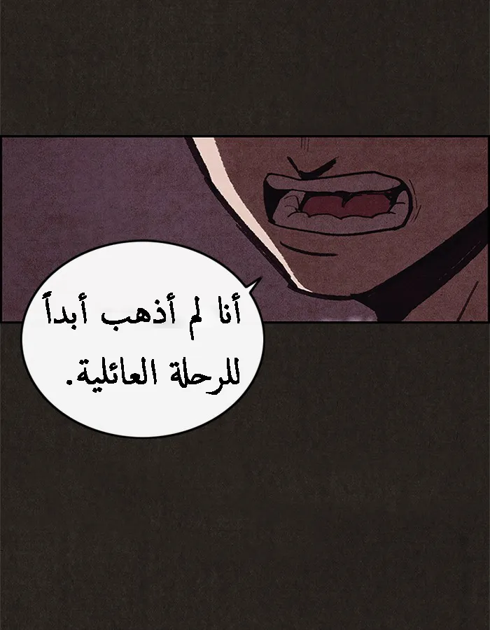 Read Sweet Home AR Manga Online