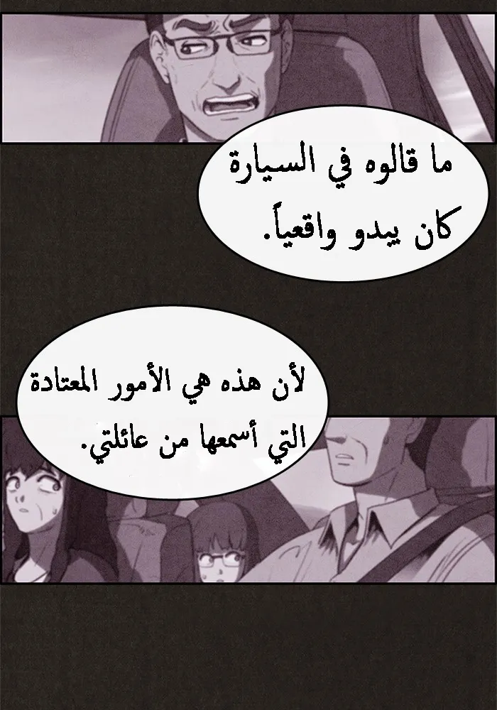 Read Sweet Home AR Manga Online