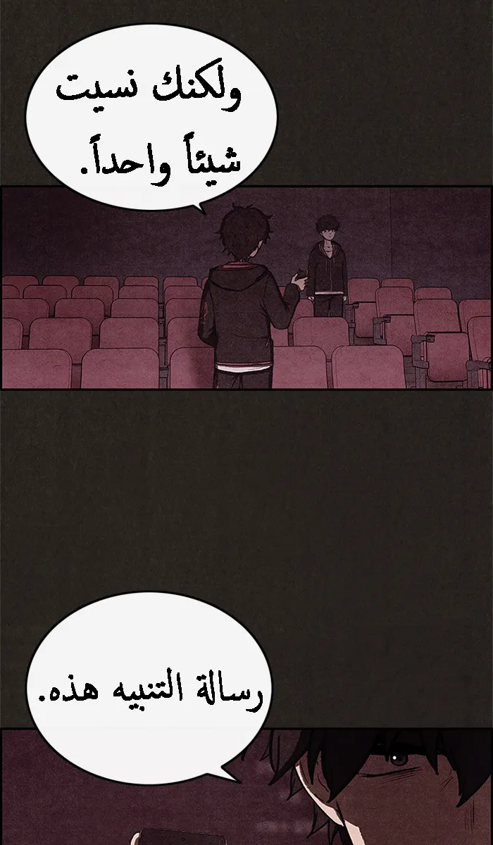 Read Sweet Home AR Manga Online
