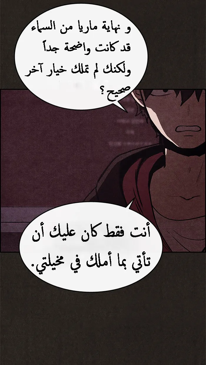 Read Sweet Home AR Manga Online