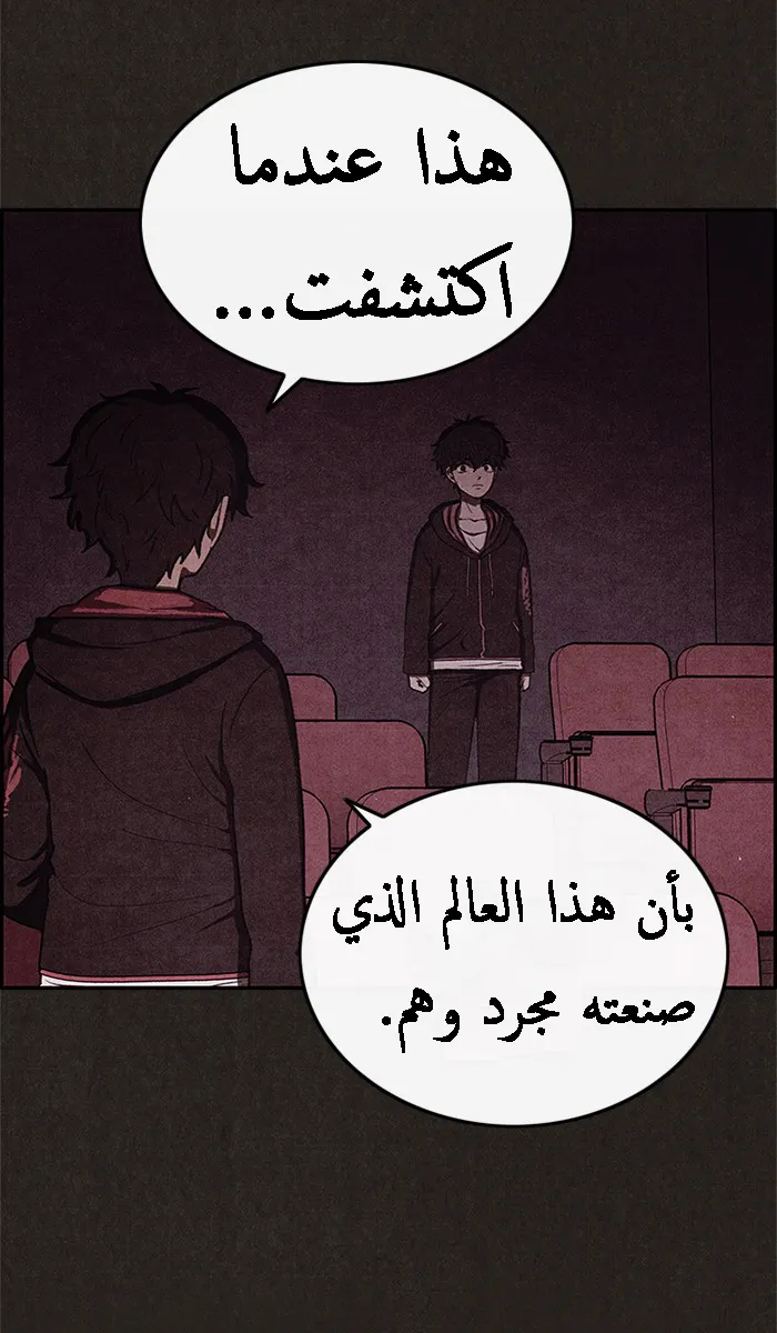 Read Sweet Home AR Manga Online