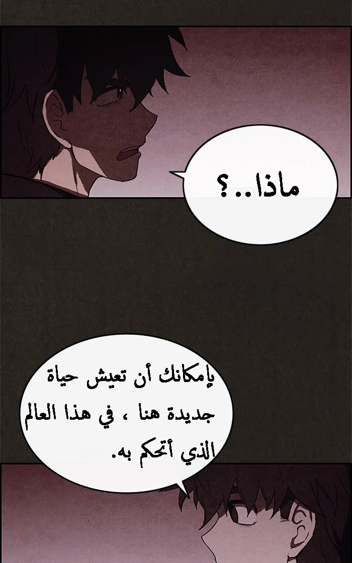 Read Sweet Home AR Manga Online