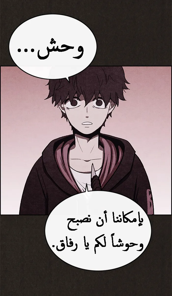 Read Sweet Home AR Manga Online