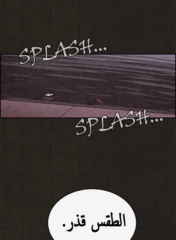 Read Sweet Home AR Manga Online