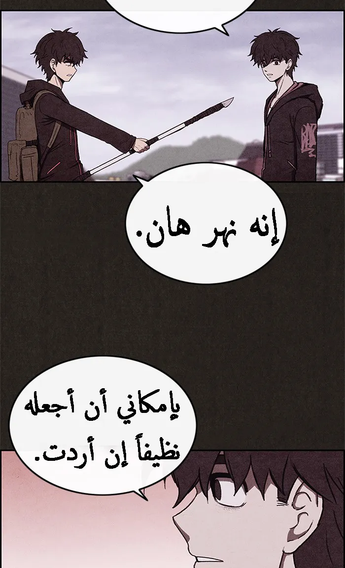 Read Sweet Home AR Manga Online