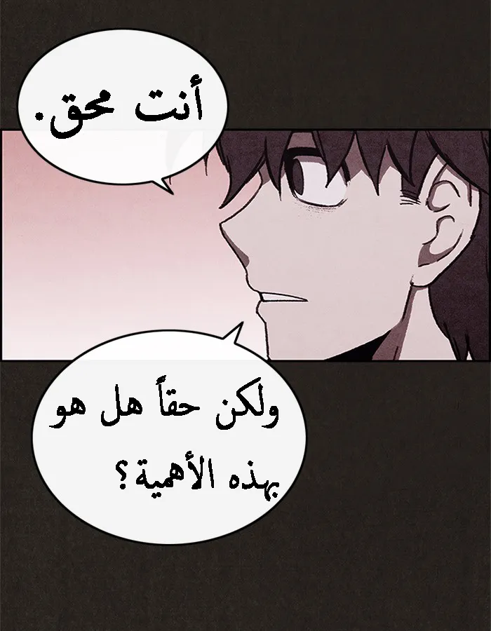 Read Sweet Home AR Manga Online