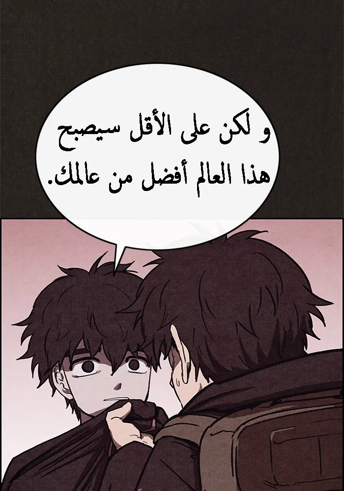 Read Sweet Home AR Manga Online