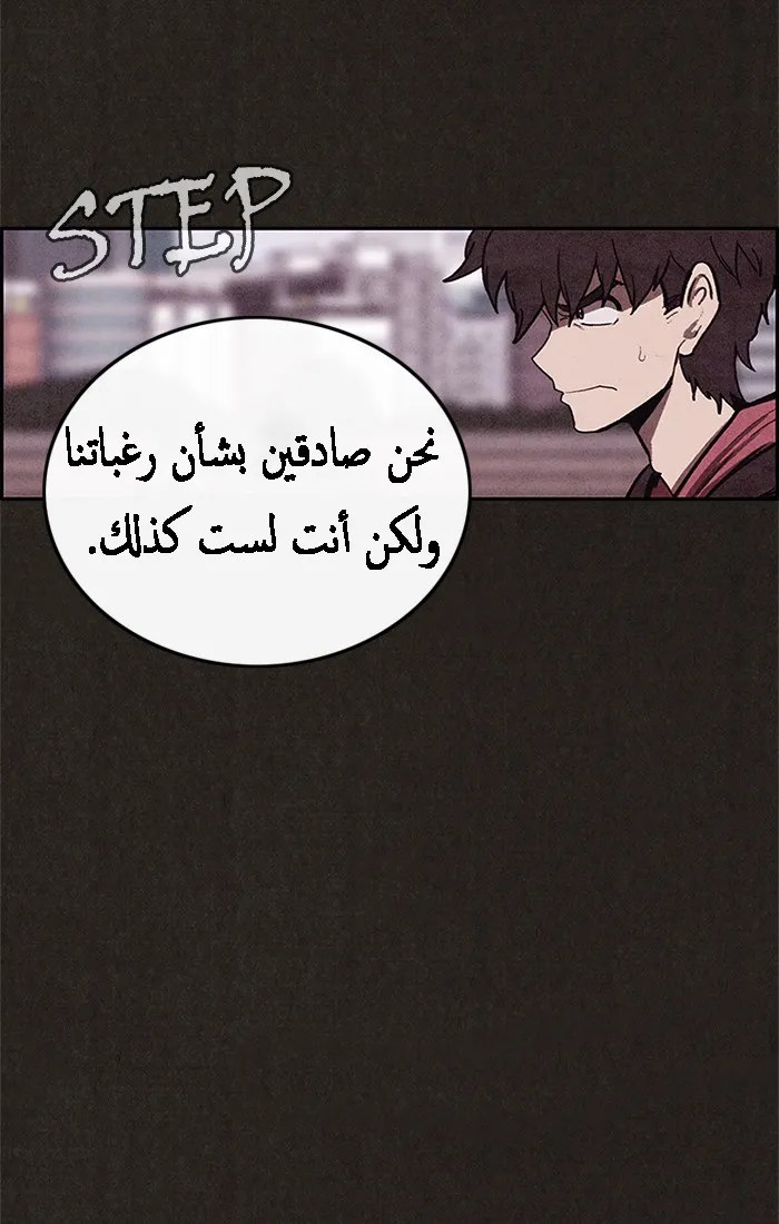 Read Sweet Home AR Manga Online
