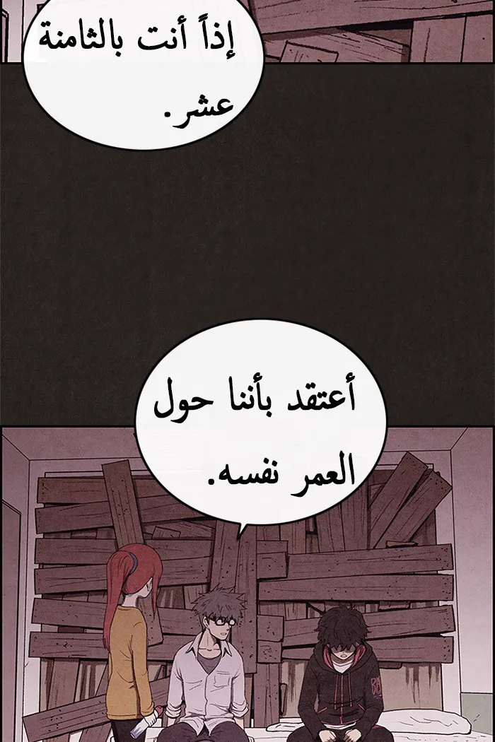 Read Sweet Home AR Manga Online