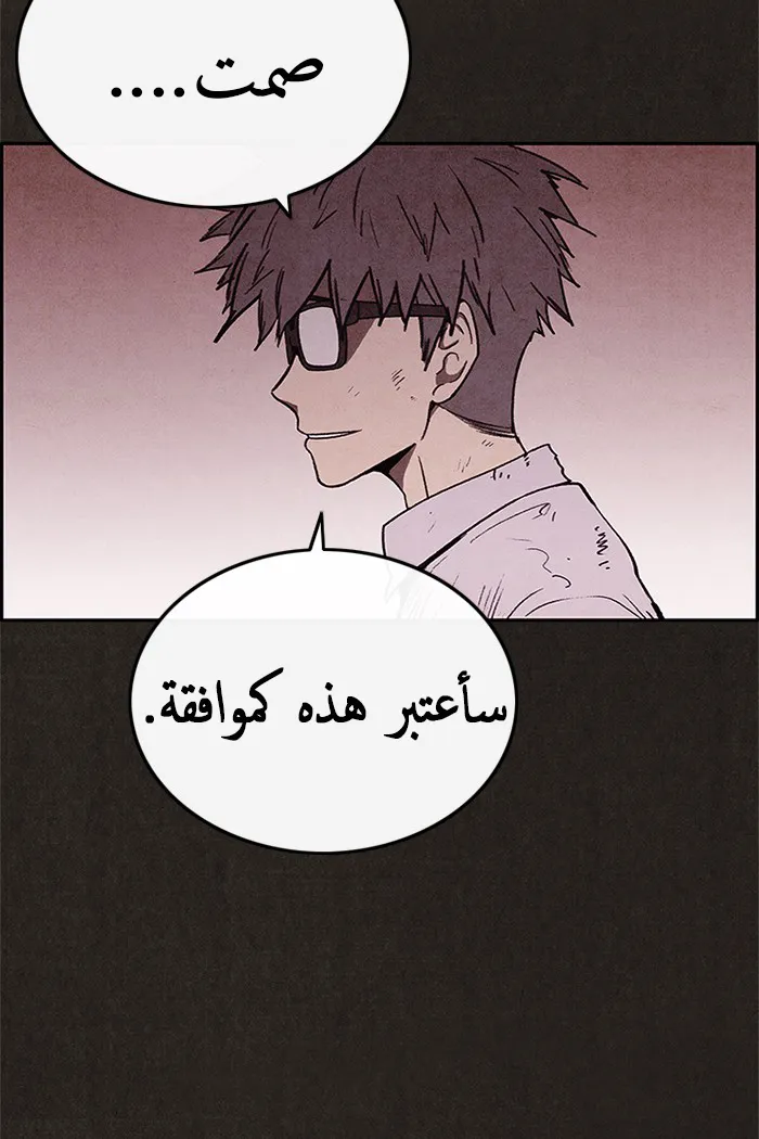 Read Sweet Home AR Manga Online