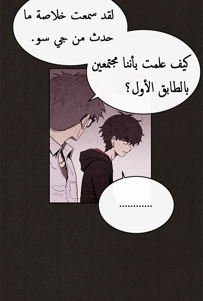 Read Sweet Home AR Manga Online