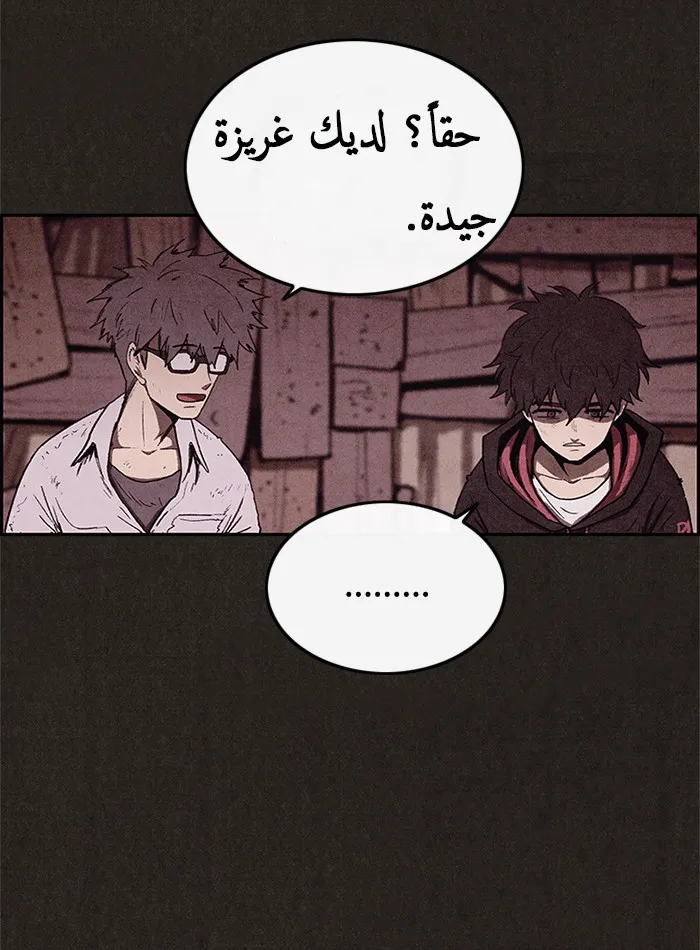 Read Sweet Home AR Manga Online
