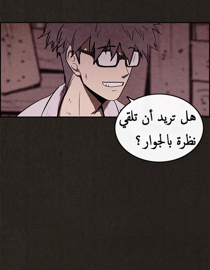 Read Sweet Home AR Manga Online