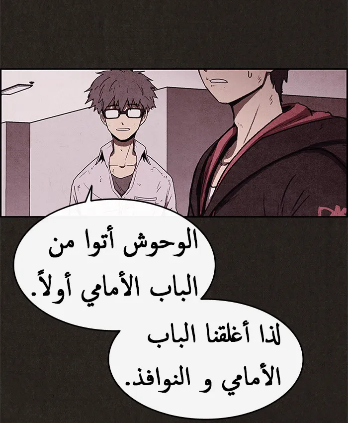 Read Sweet Home AR Manga Online