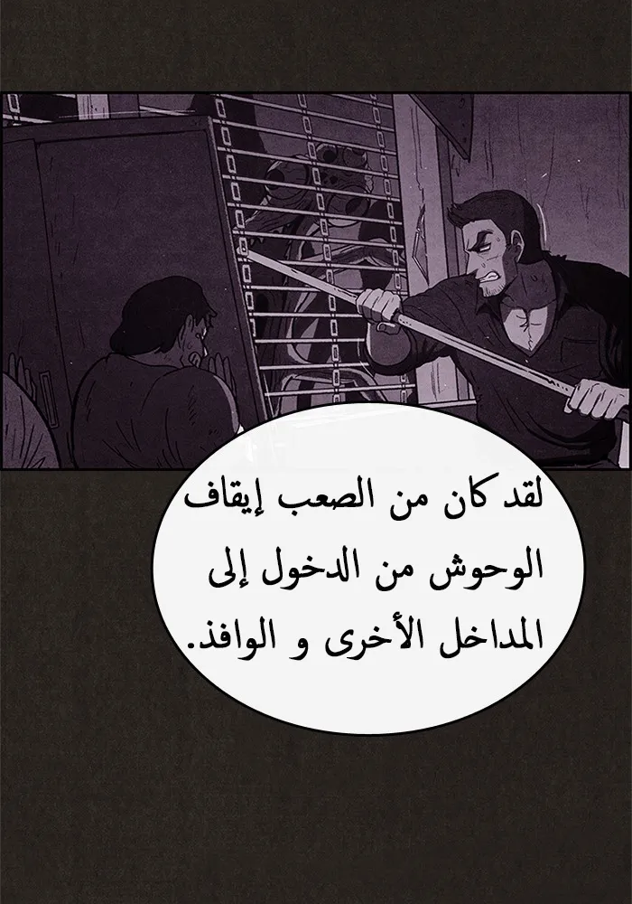 Read Sweet Home AR Manga Online