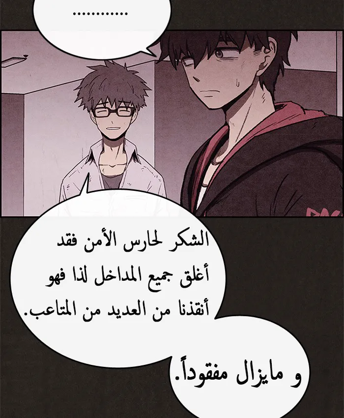 Read Sweet Home AR Manga Online