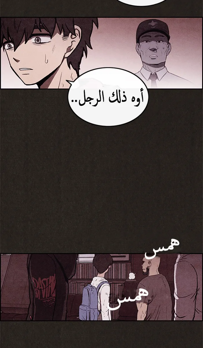 Read Sweet Home AR Manga Online