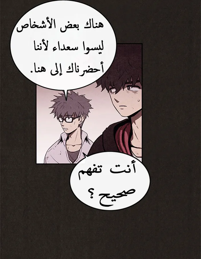 Read Sweet Home AR Manga Online