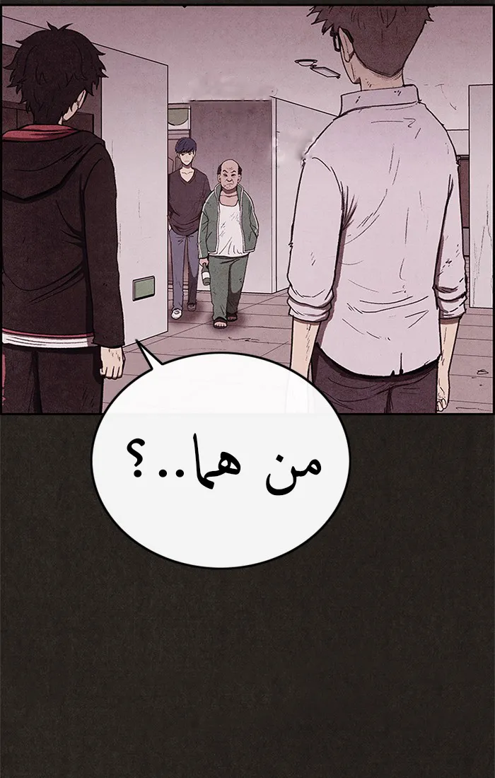Read Sweet Home AR Manga Online