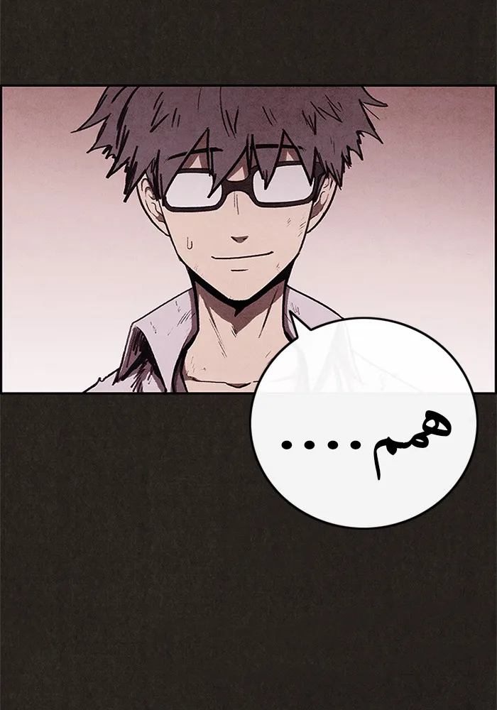 Read Sweet Home AR Manga Online