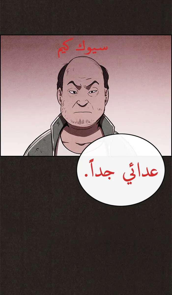 Read Sweet Home AR Manga Online