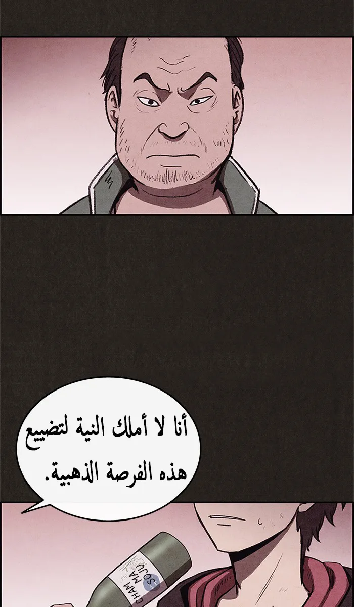 Read Sweet Home AR Manga Online
