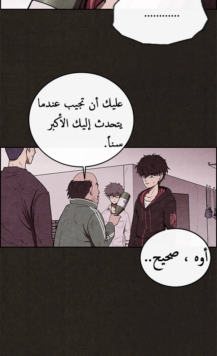 Read Sweet Home AR Manga Online
