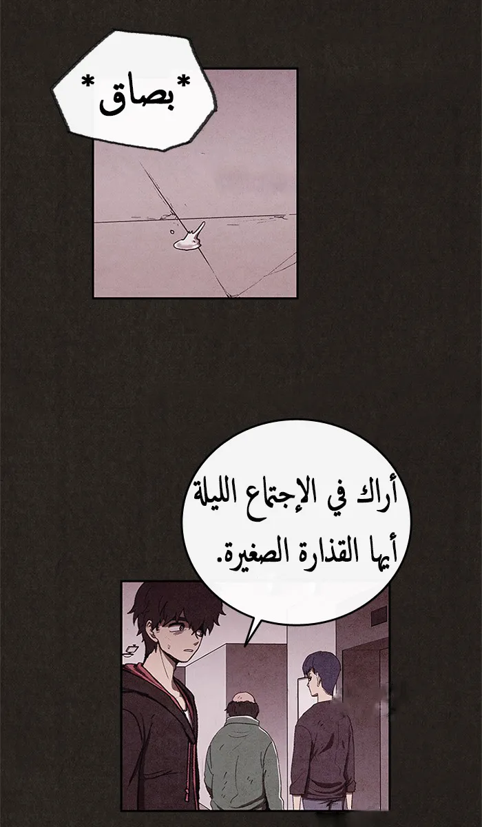 Read Sweet Home AR Manga Online