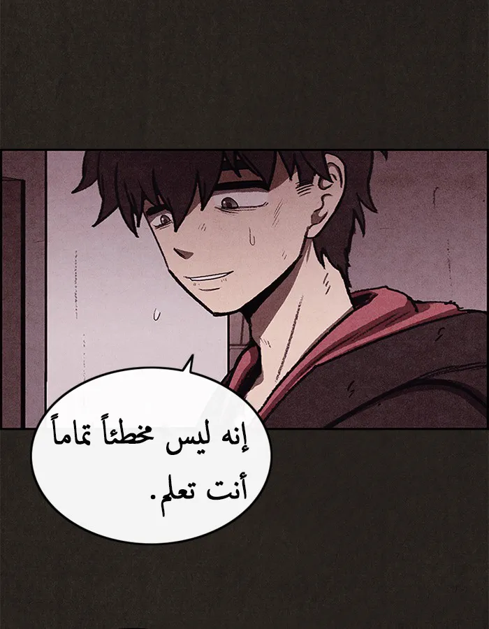 Read Sweet Home AR Manga Online