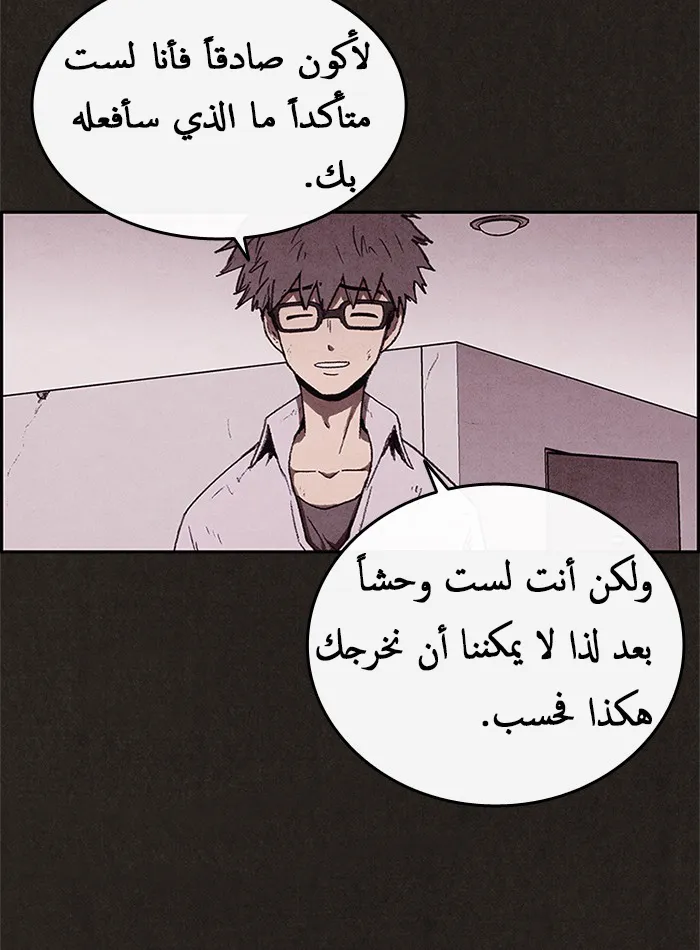 Read Sweet Home AR Manga Online