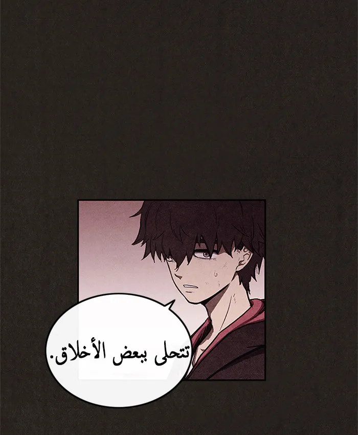 Read Sweet Home AR Manga Online
