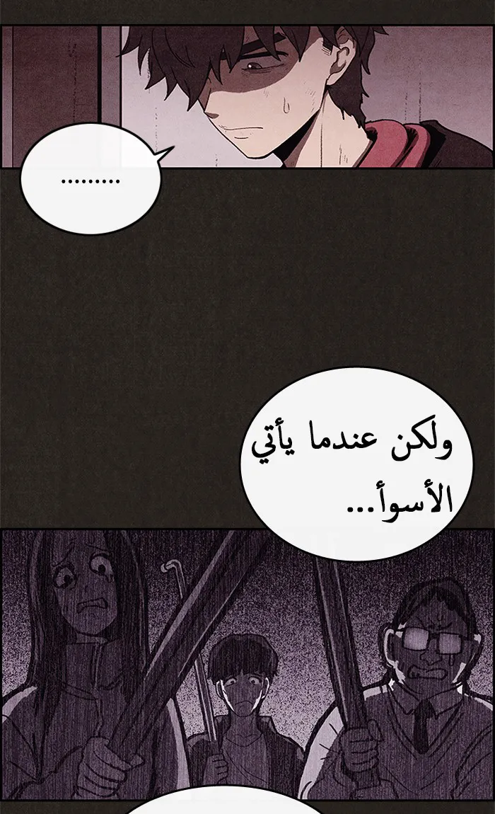 Read Sweet Home AR Manga Online