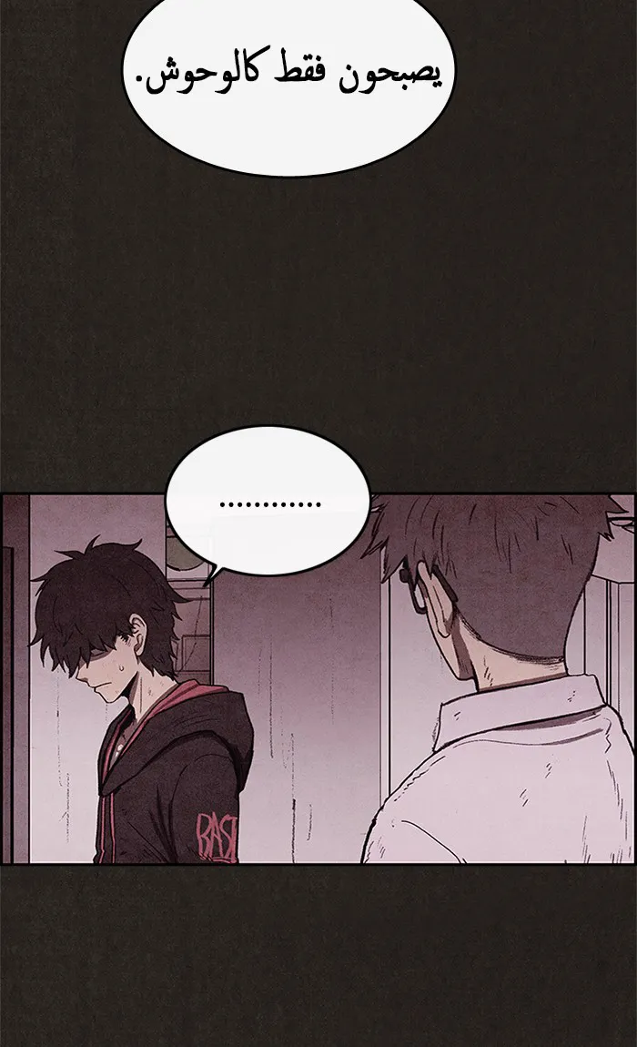 Read Sweet Home AR Manga Online
